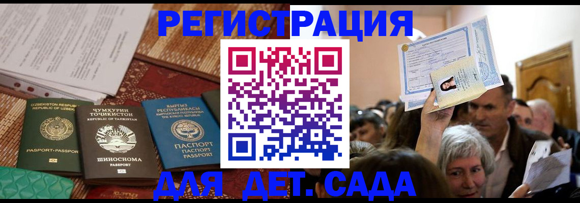 временная регистрация надежно в Кисловодске