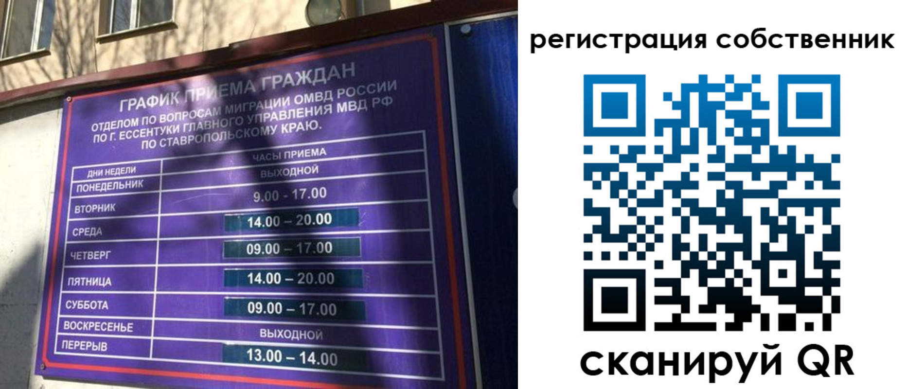 прописка иностранных граждан в Кисловодске