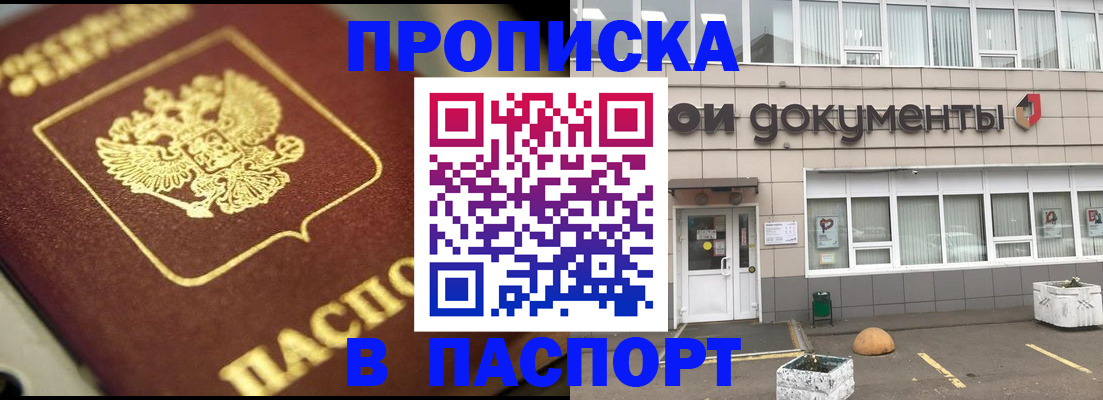 где прописаться в Кисловодске