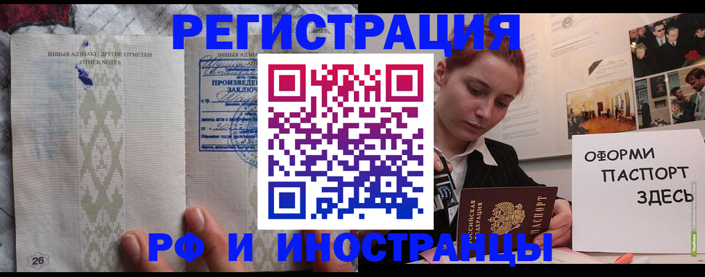 прописка иностранных граждан в Кисловодске