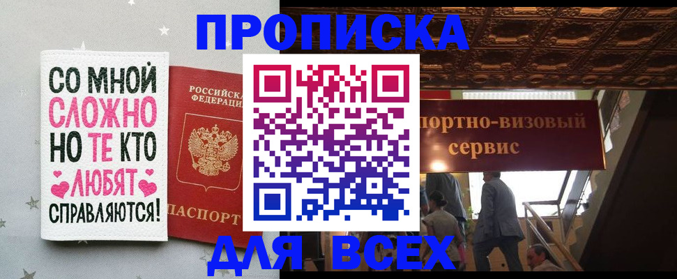 прописка гарантия в Кисловодске