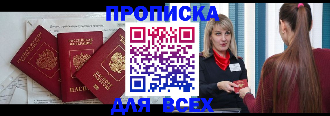 временная регистрация в Кисловодске
