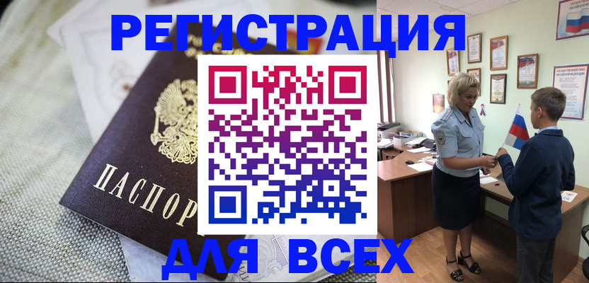 временная регистрация надежно в Кисловодске