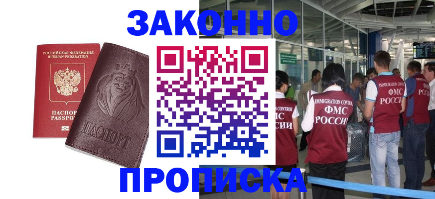 временная регистрация 2025 в Кисловодске